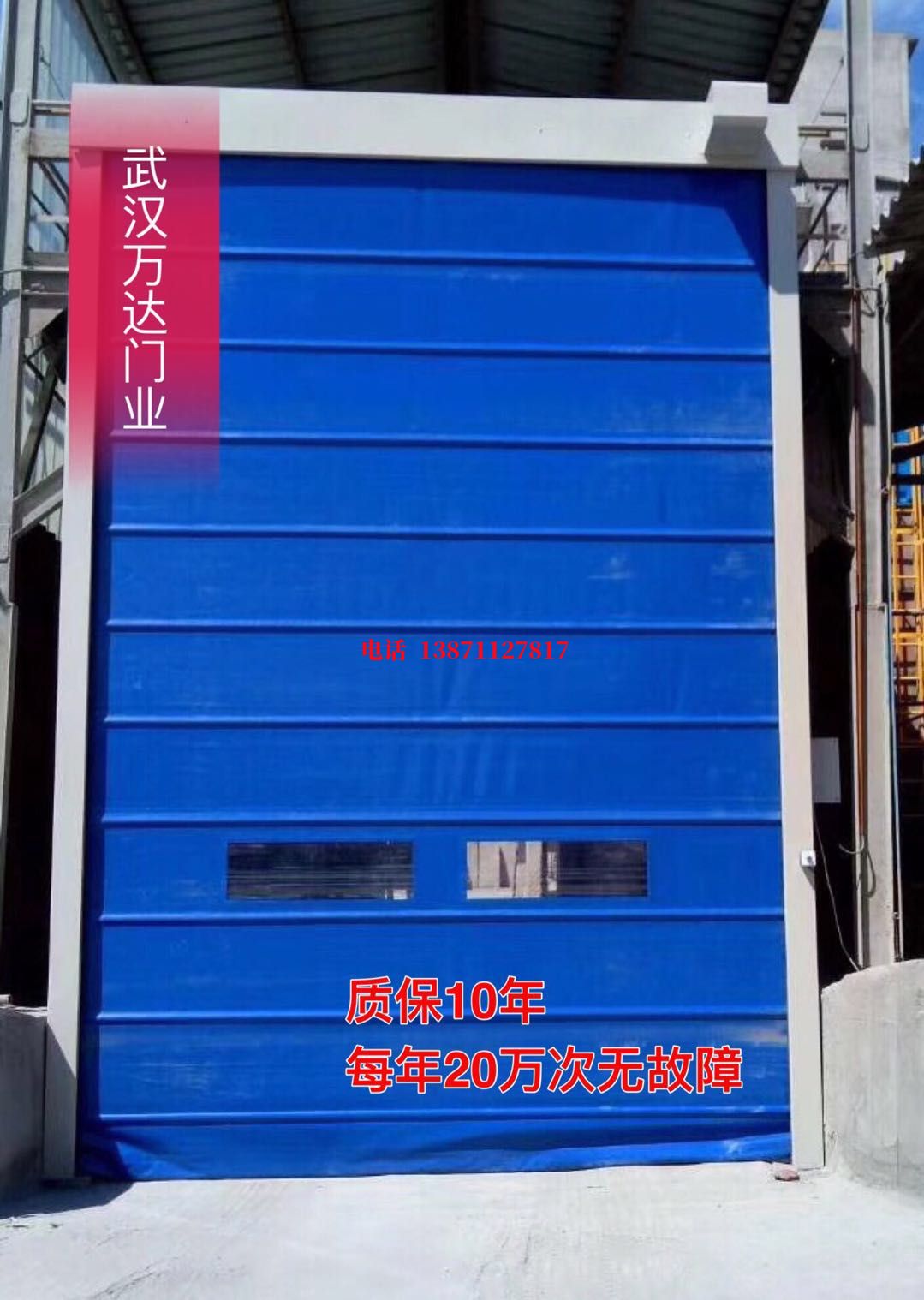 梅江防爆卷帘门_COPY